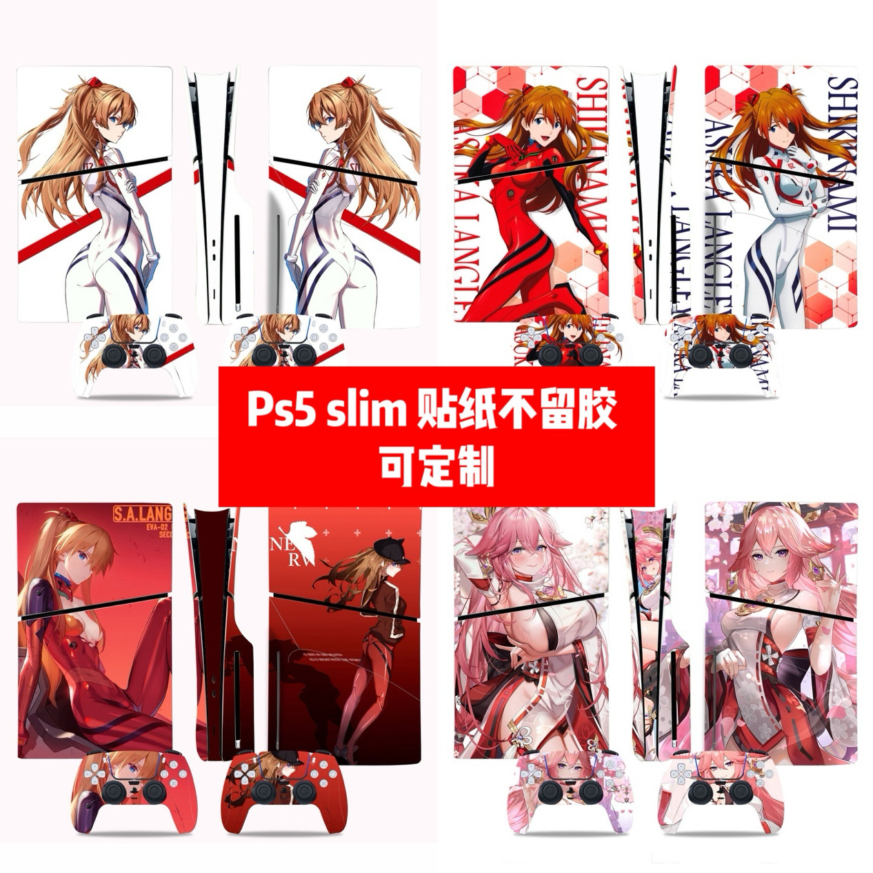 PS5 SLIM光驱版贴纸PS5 SLIM光驱版贴膜PS5 SLIM美少女贴纸可diy