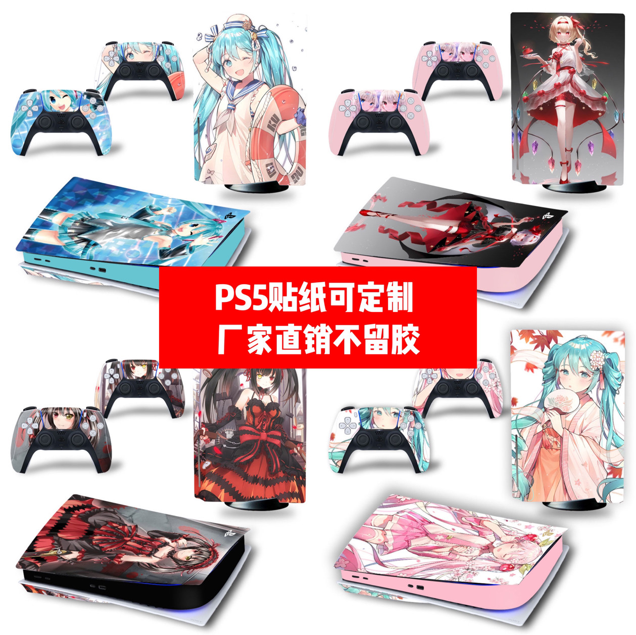 适用索尼ps5光驱版贴纸数字