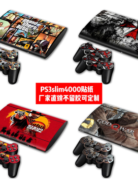 PS3Slim 4000超薄机贴纸PS3 slim 4000贴膜火爆游戏款贴纸可定制