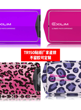 TR100TR150相机贴纸贴膜可定制