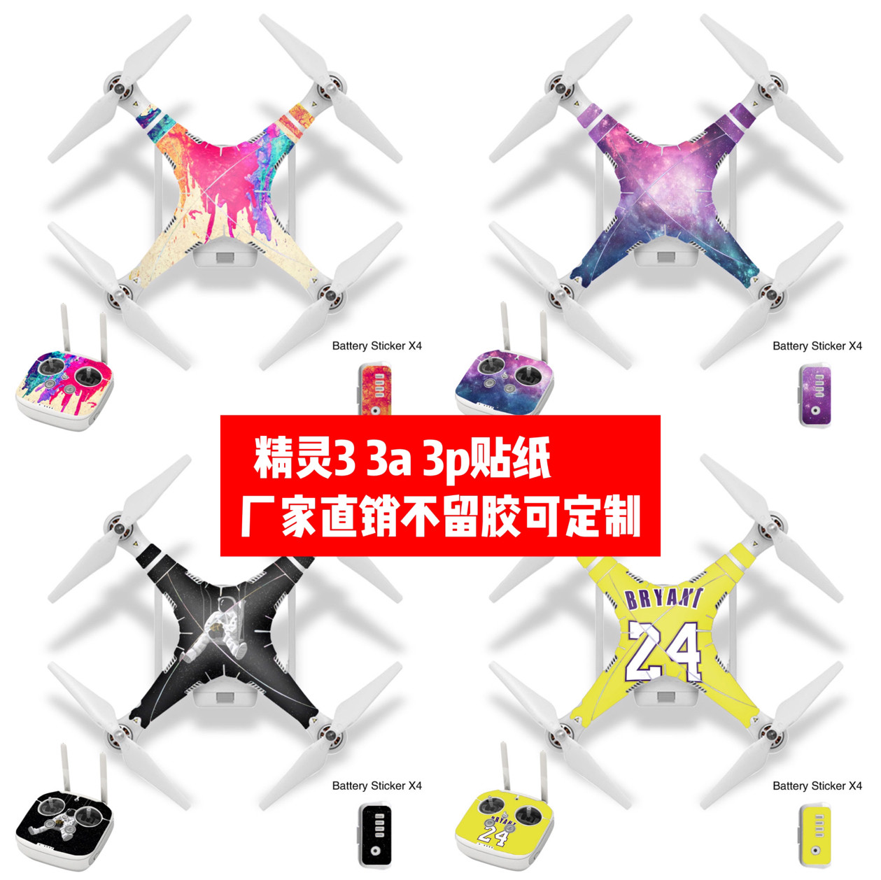 适用于大疆精灵3 3a 3p无人机机身贴膜精灵3 3a 3p贴纸防水防刮
