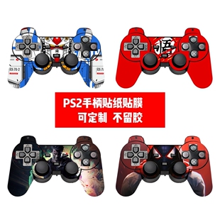 适用于PS2手柄贴纸PS2手柄贴膜单正面贴纸个性款痛贴可定制