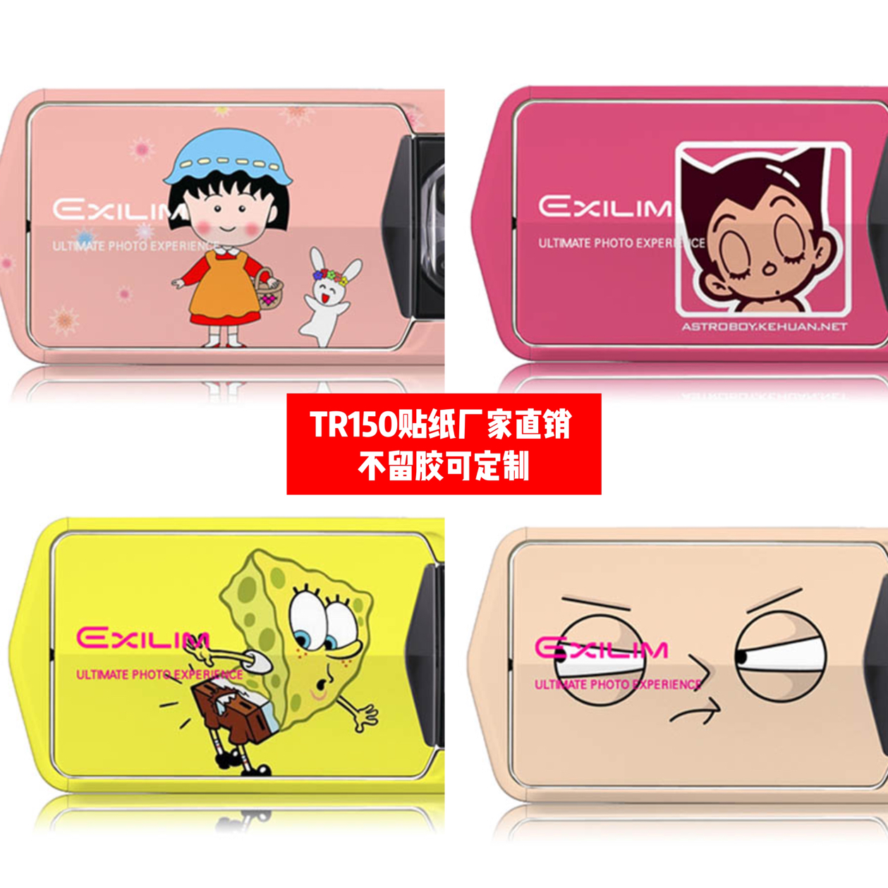 卡西欧TR150相机贴纸可定制