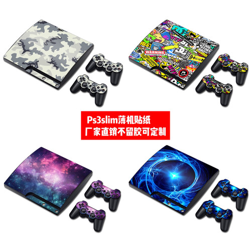 PS3薄机贴纸星空贴可定制