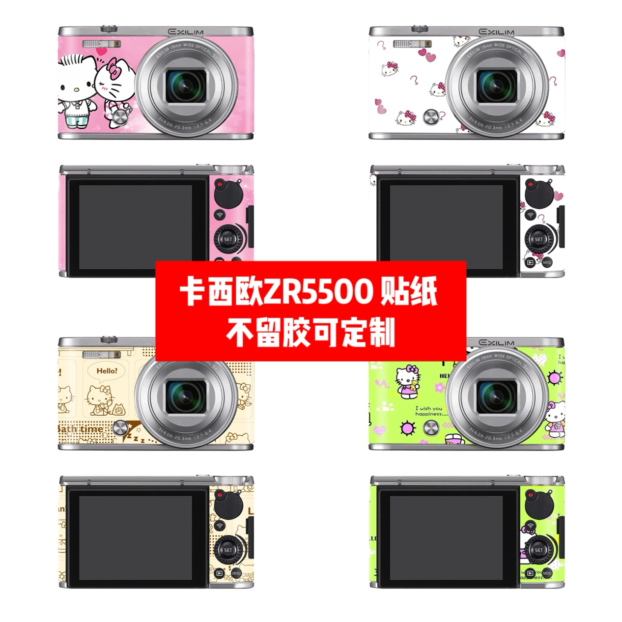 卡西欧ZR5000 相机贴纸卡西欧ZR5000 相机贴膜HelloKitty贴可diy