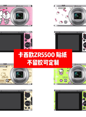 卡西欧ZR5000 相机贴纸卡西欧ZR5000 相机贴膜HelloKitty贴可diy