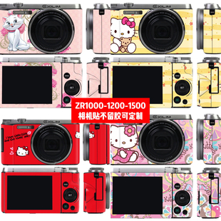 适用于卡西欧ZR1000 ZR1500相机贴纸ZR1000hellokitty贴膜 ZR1200