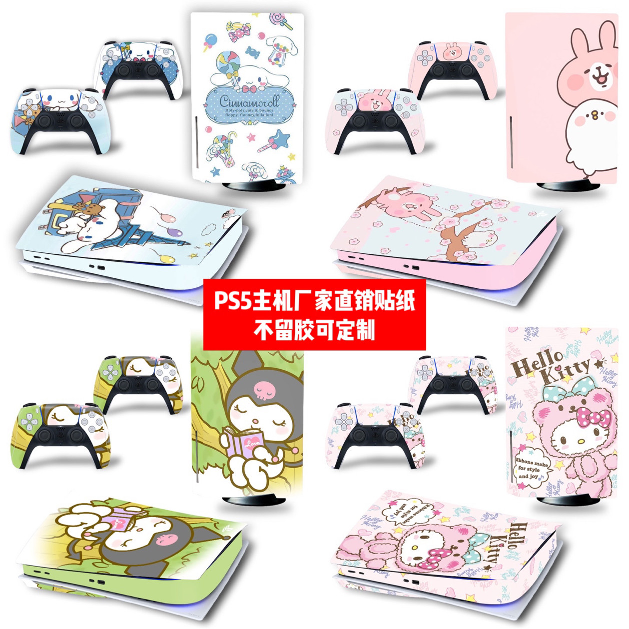 适用索尼ps5光驱版贴纸数字