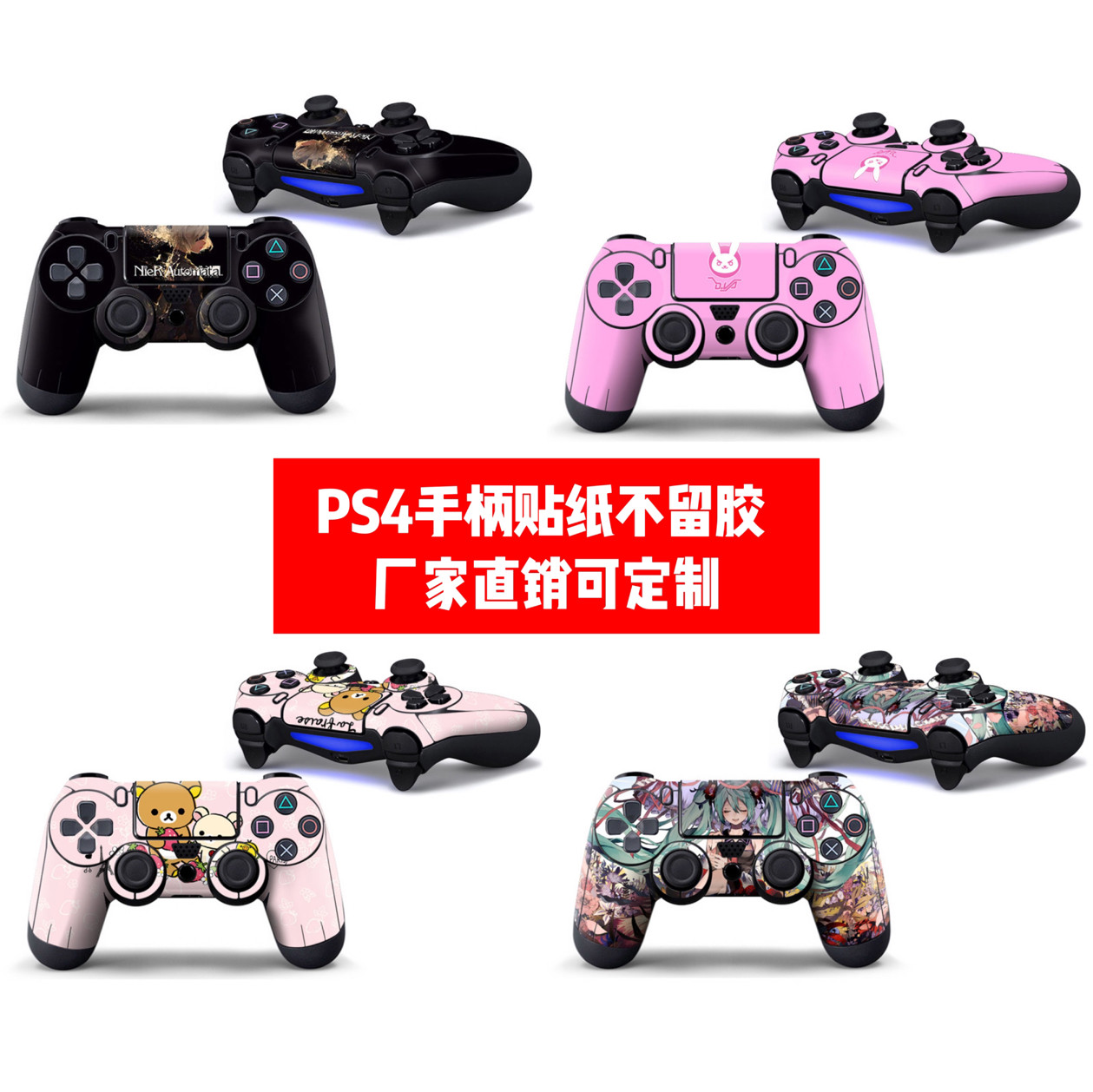 索尼PS4手柄贴PS4手柄贴膜PS4手柄全包贴纸卡通美少女贴纸可定制