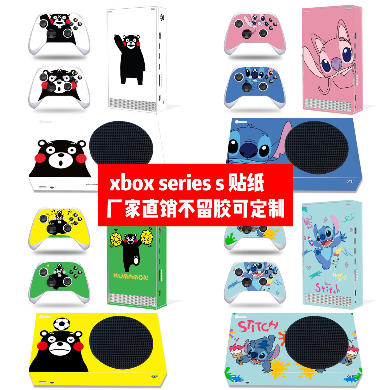 微软xboxseriess贴纸xss