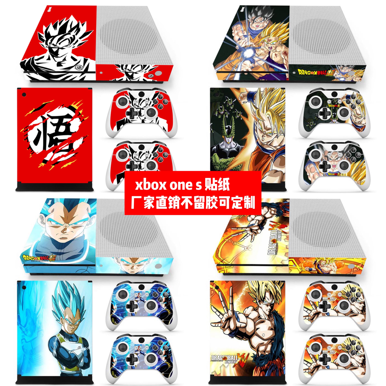 微软XBOX ONE S主机贴膜Xboxone S贴纸xbox one s龙珠贴纸可定制