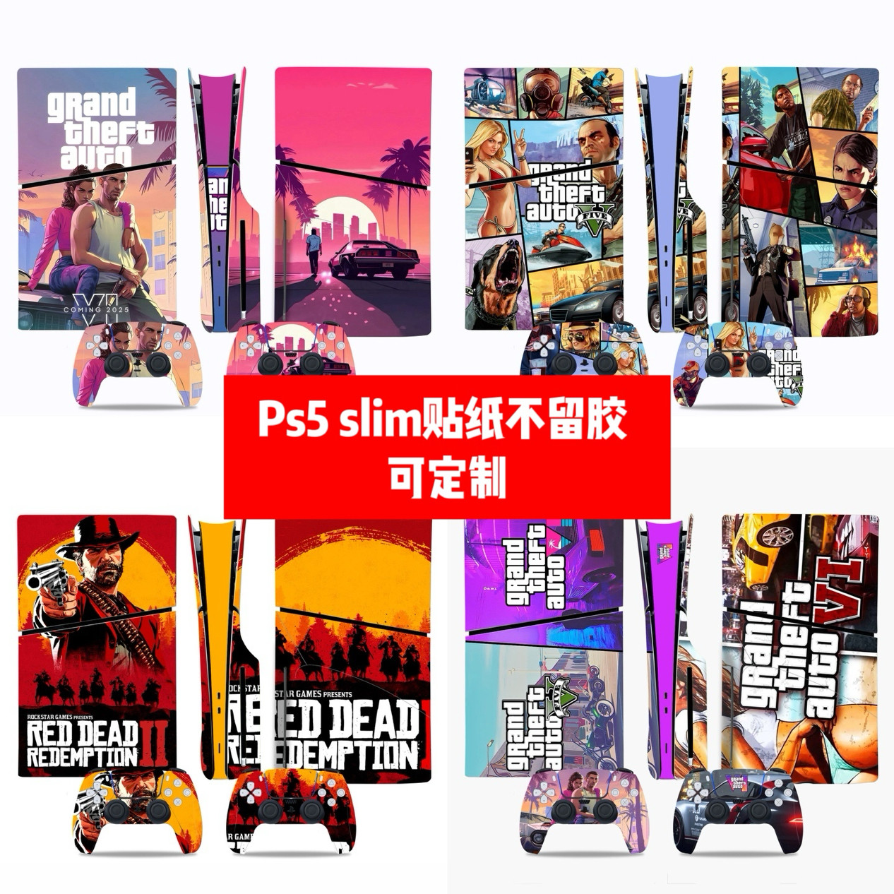 PS5 SLIM光驱版贴纸PS5 SLIM光驱版贴膜PS5 SLIM GTA款贴纸可diy