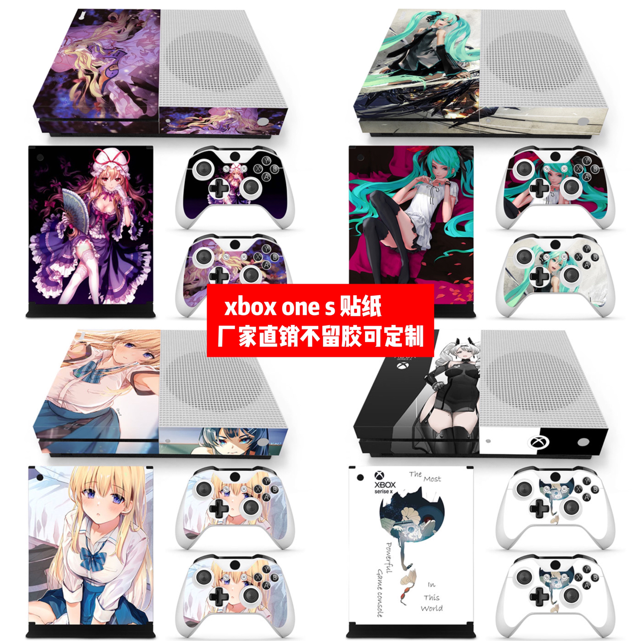 微软XBOX ONE S主机贴膜Xboxone S贴纸xbox ones美少女贴纸可定制