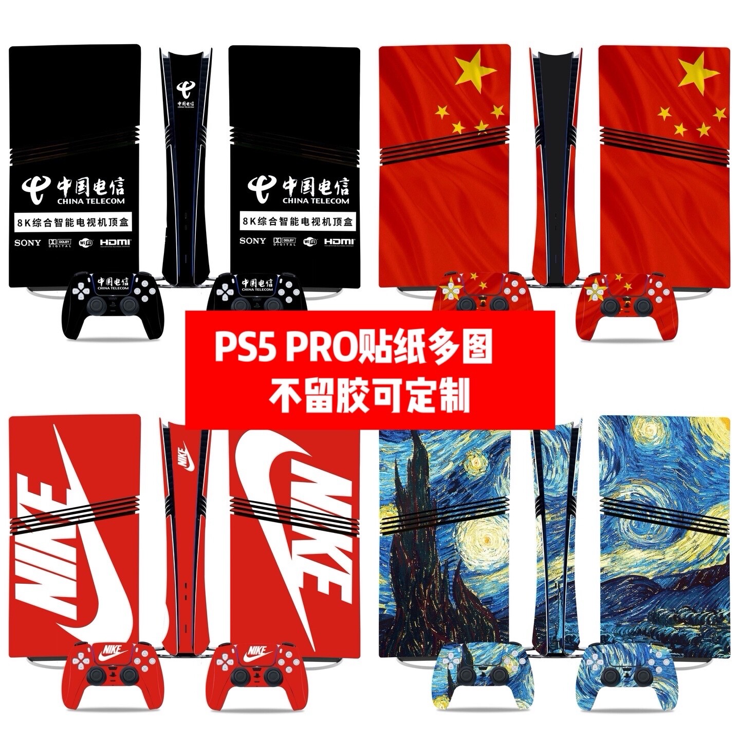 黑神话悟空贴纸游戏周边