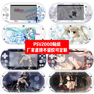 PSVITA2000痛贴PSV2000机身贴膜psvita2000贴纸美少女贴纸可定制
