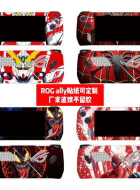 华硕掌机ROGally贴膜可定制