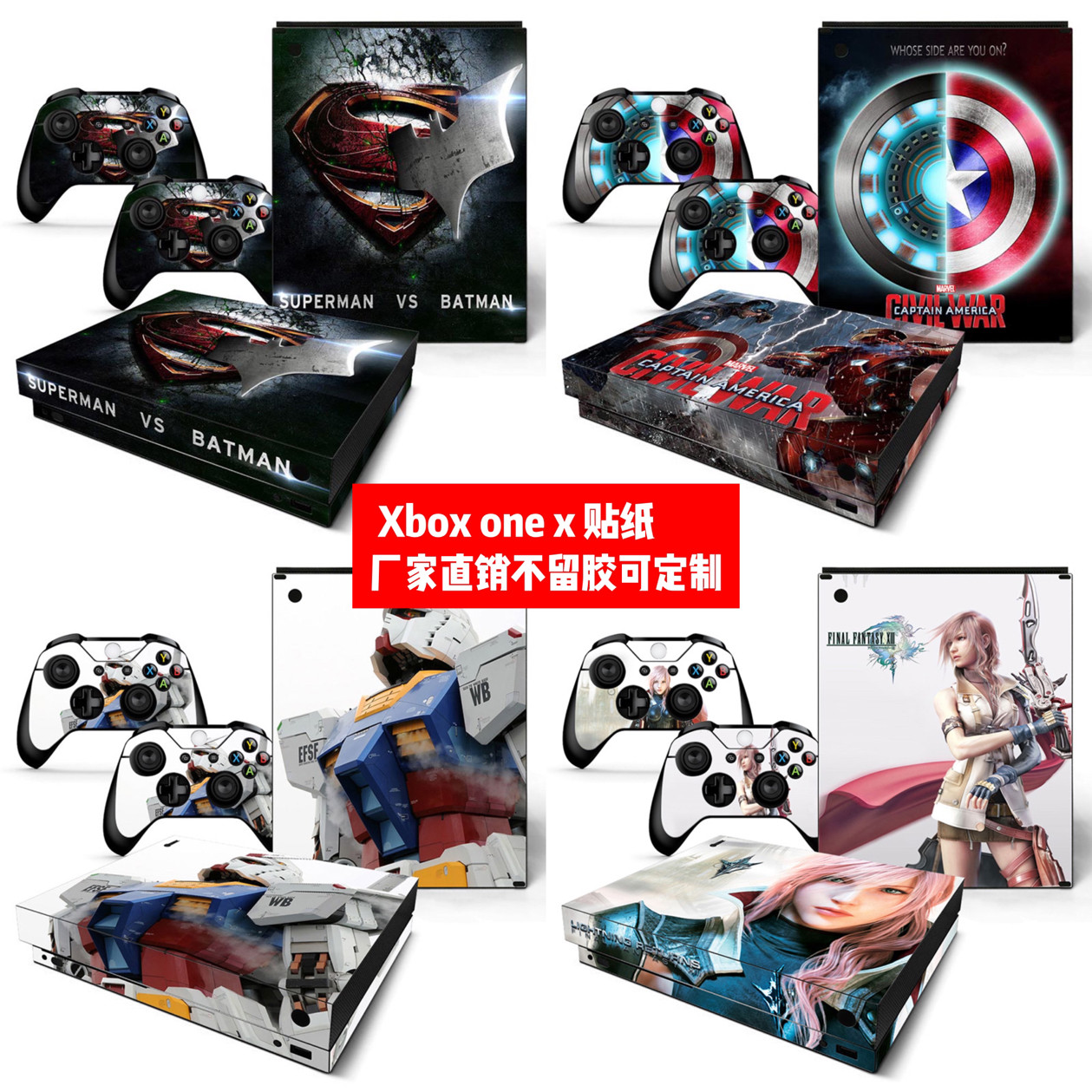 xboxonex游戏贴纸可定制