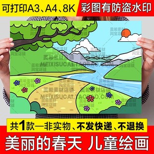 美丽的春天儿童画手抄报模板小学生春天春分立春电子版小报简笔画