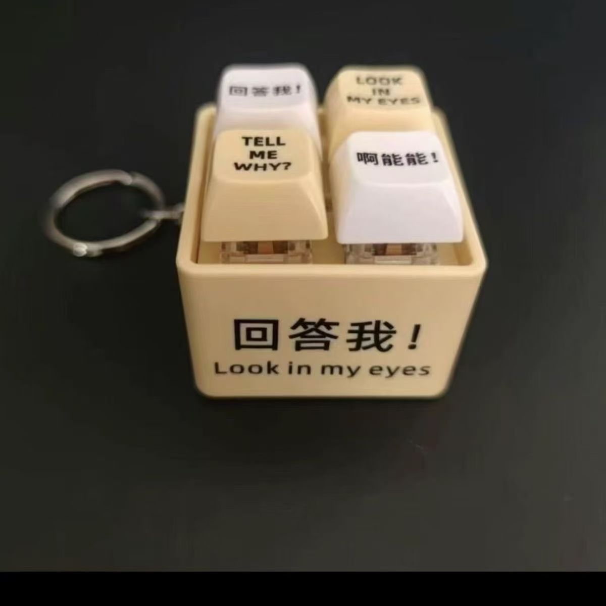回答我挂件整蛊小玩意