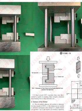 ASTMC1292环境温度下连续纤维强化先进陶瓷抗剪切强度试验夹具