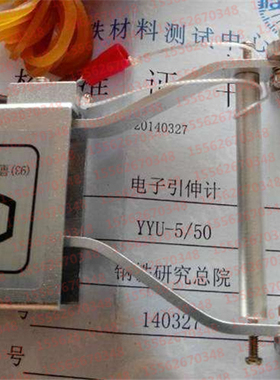 北钢新款YYU系列中国大陆北京市院电子带证书_金属_小变形引伸计