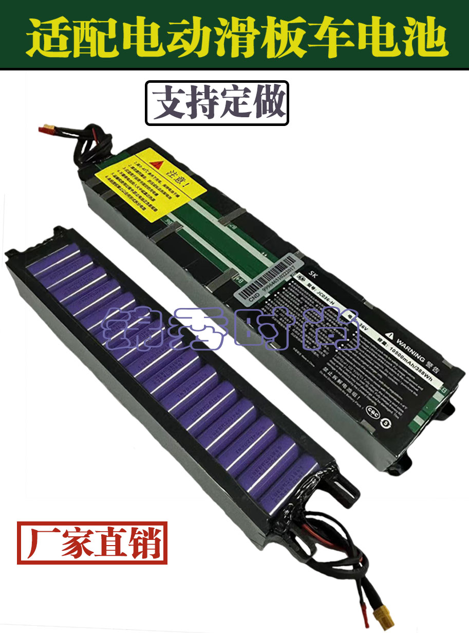 小米同款电动滑板车锂电池36v7.8a通用折叠滑板车18650锂电池组