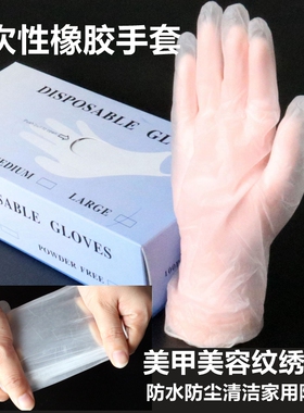 橡胶手套一次性加厚纹绣美甲