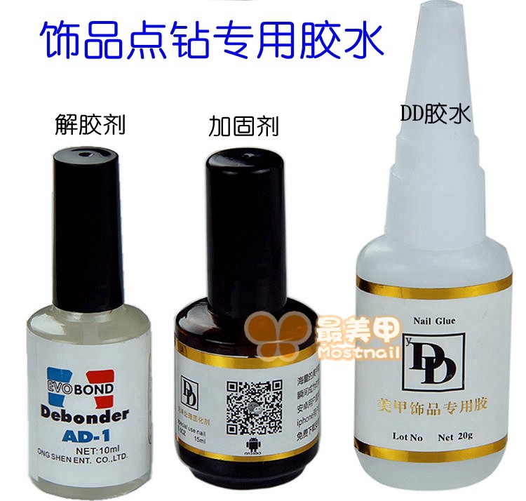 美甲饰品用DD胶水典典金属合金钻粘 加固化剂20g 解胶剂不发白