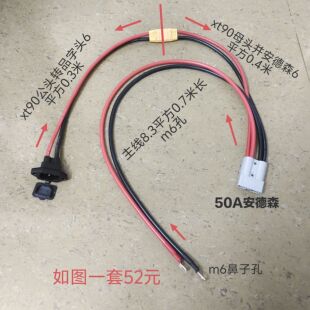 50A安德森8AWG硅胶线转并xt90转10AWG品字头电动电瓶车充电插头