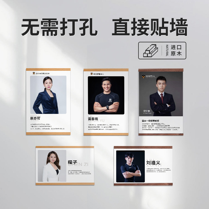 教师教练简介风采形象墙亚克力相框原木a4框架a3展示