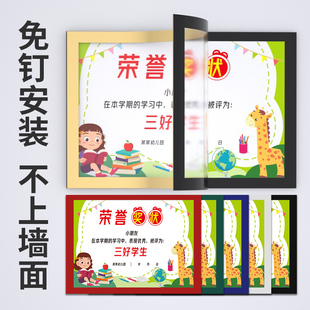 獎(jiǎng)狀收納掛墻展示框畫框裝 裱框磁性磁吸展示貼相框不傷墻保護(hù)墻貼