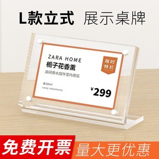 亚克力价格牌标价牌产品介绍标识商品价签展示牌透明小标签牌台