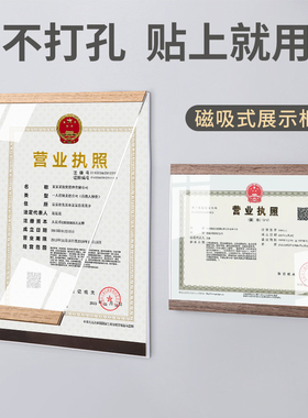 工商营业执照框食品卫生许可证a3正本展示架壁挂证书相框框架挂墙