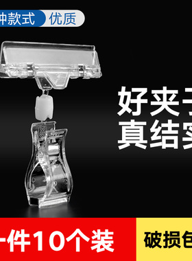 10个装  POP广告夹子爆炸贴纸超市价格标价牌 促销标签双头展示架