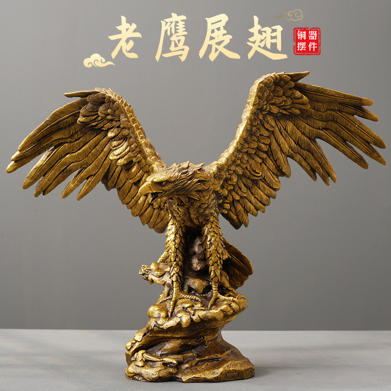 大展宏图老鹰雄鹰大鹏展翅黄铜摆件工艺品家居创意装饰品办公摆饰