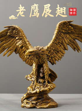 大展宏图老鹰雄鹰大鹏展翅黄铜摆件工艺品家居创意装饰品办公摆饰