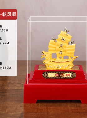 一帆风顺工艺品沙金摆件家居办公装饰开业乔迁新居黄金店创意礼品