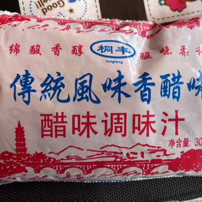 桐丰饭店家用调味五香调料特酸红白醋去污垢280ML8袋装白醋