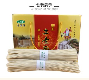 龙溪源面条磐安东阳农家手工挂面素面土索面送回礼咸面月子面礼盒