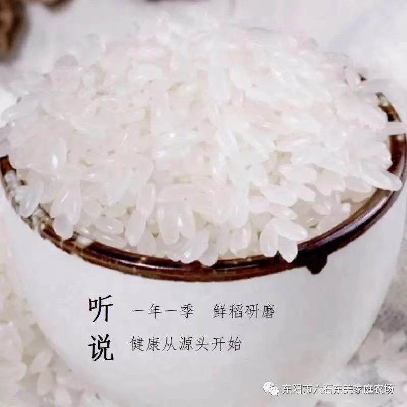 东阳巍山嵊州片区种植本地大米晚籼硬米非东北五常三碗米业,粮油调味/速食/干货/烘焙,大米,淘宝优惠券,粉丝福利购,淘宝优惠卷