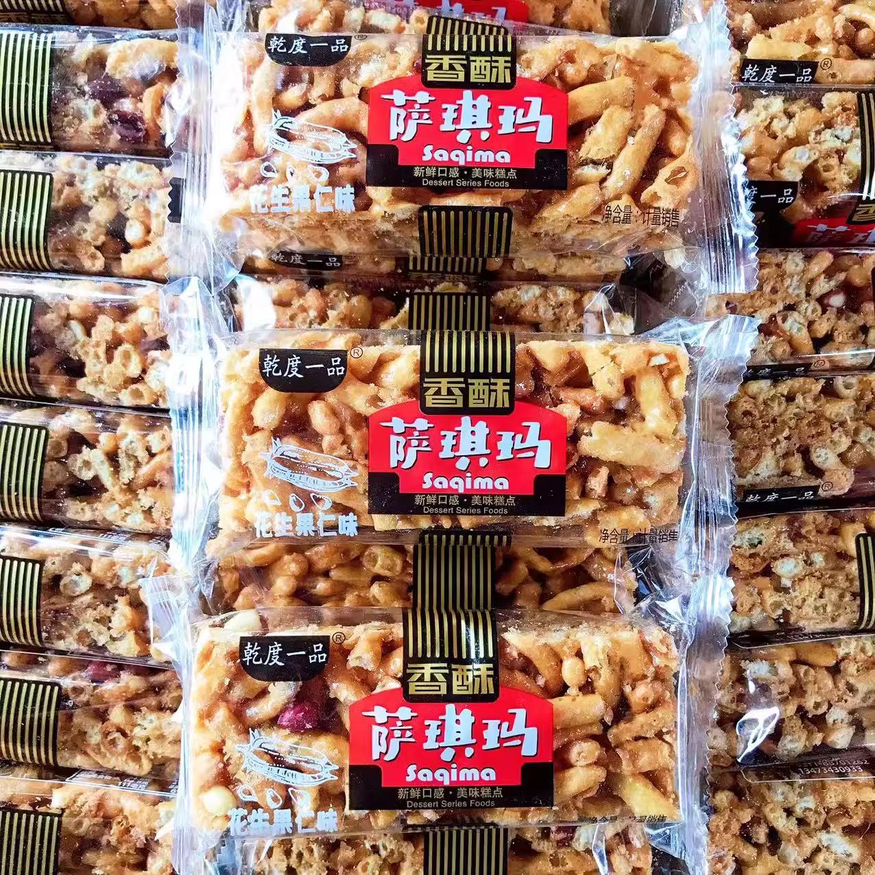 乾度一品香酥萨琪玛老式硬