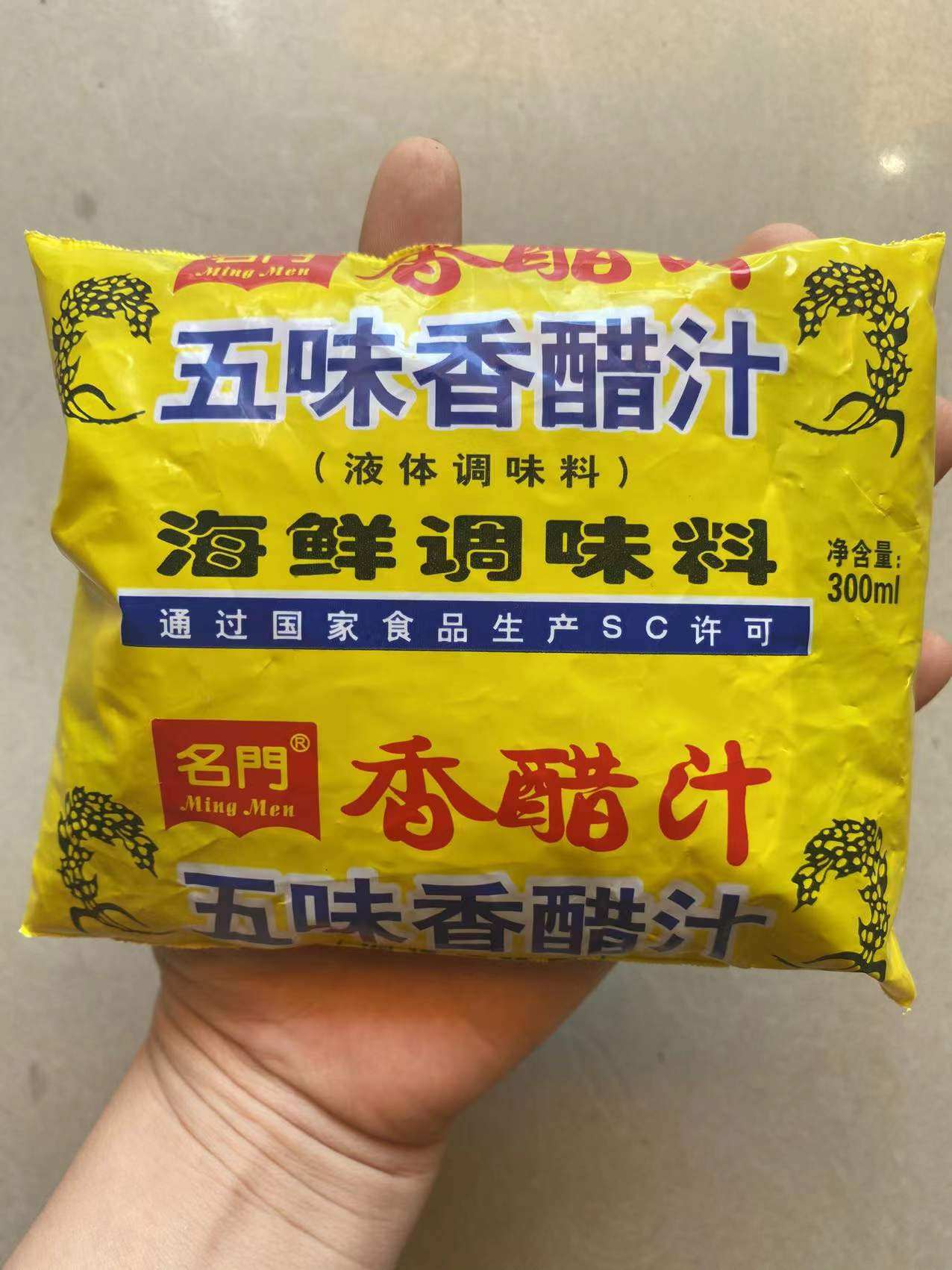 名门饭店家用调味香醋特酸海鲜醋五味香醋去污垢300ml40袋装