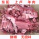 东阳特产鲜熟上卢白切羊肉红皮山羊腿肉 脖子带皮带骨头500克
