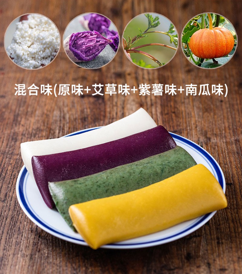 东阳义乌磐安药善果蔬年糕