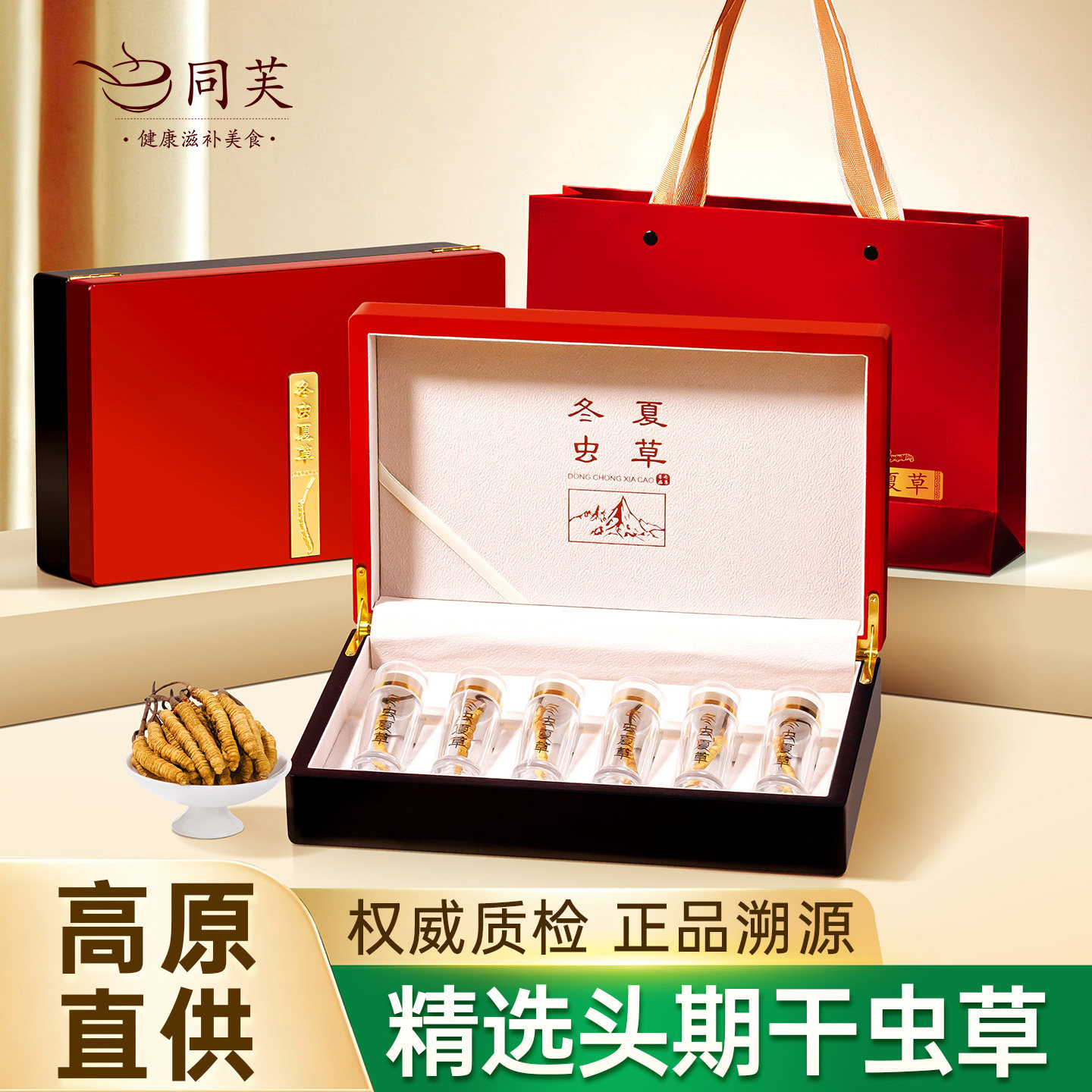 西藏那曲冬虫夏草官方旗舰店正品高海拔生整条野虫草干货礼盒送礼