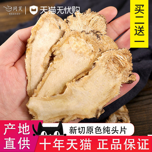【纯头片】当归新切500g精选大片
