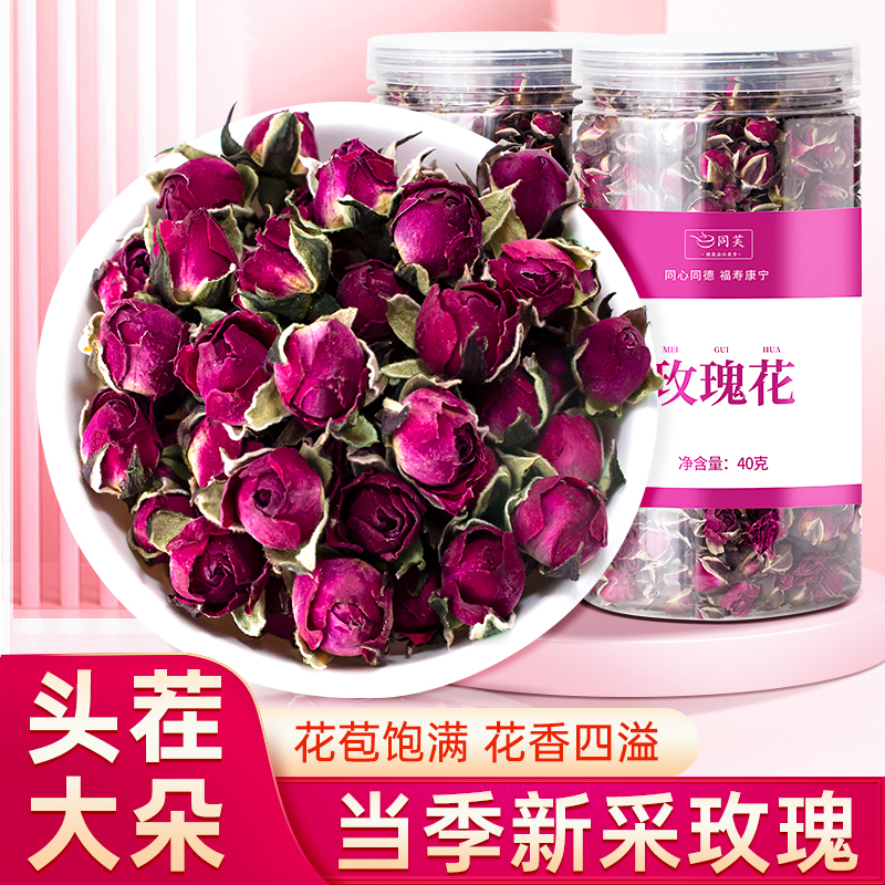 玫瑰花茶干花泡茶干玫瑰花瓣食用重瓣玖瑰散装茶包官方旗舰店