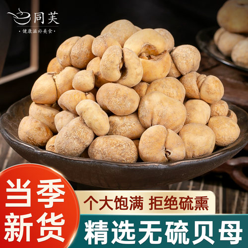100g大分量西藏原产 天然野生