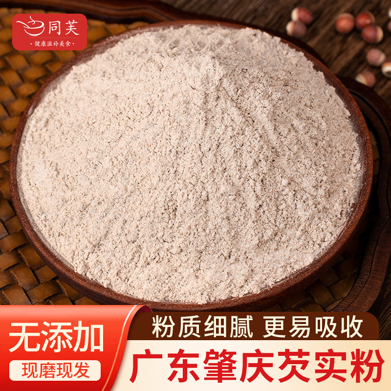芡实粉500g正品官方旗舰店非中药材新鲜鸡头米肇庆芡实干货煲汤