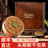 冬虫夏草官方旗舰店正品 正宗虫草断草整条全草干货年货礼盒送人
